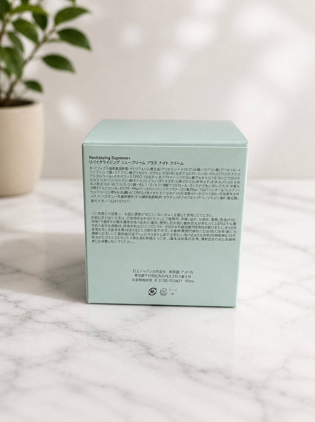 Estée Lauder Revitalizing Supreme+ Night Intensive Restorative Crème 1.7 oz / 50ml – New