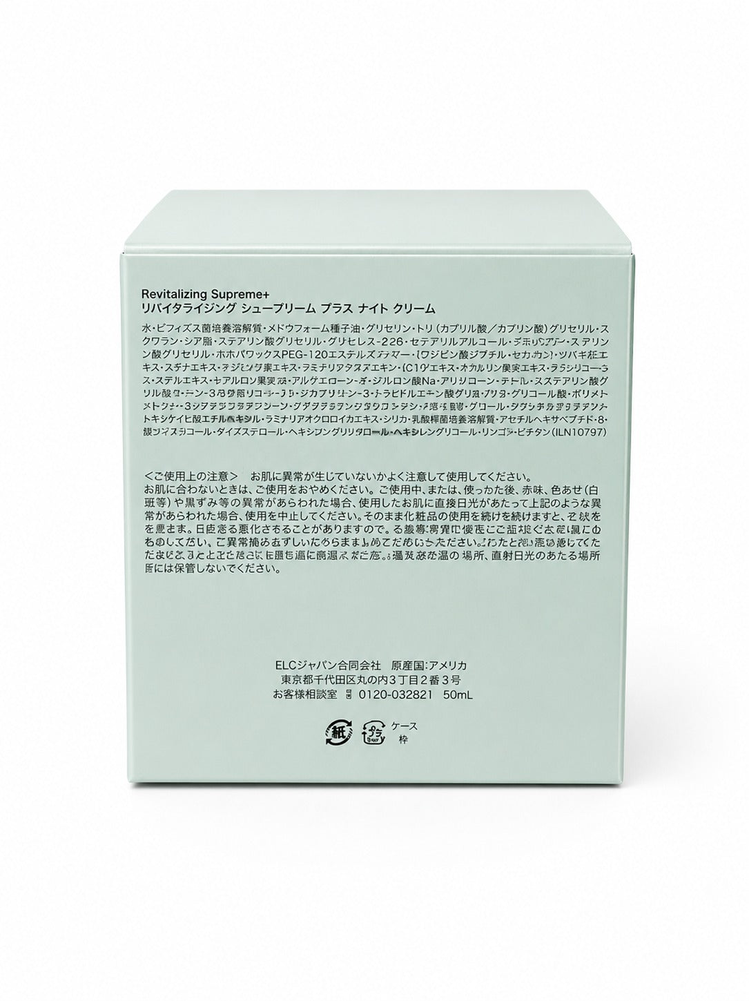 Estée Lauder Revitalizing Supreme+ Night Intensive Restorative Crème 1.7 oz / 50ml – New